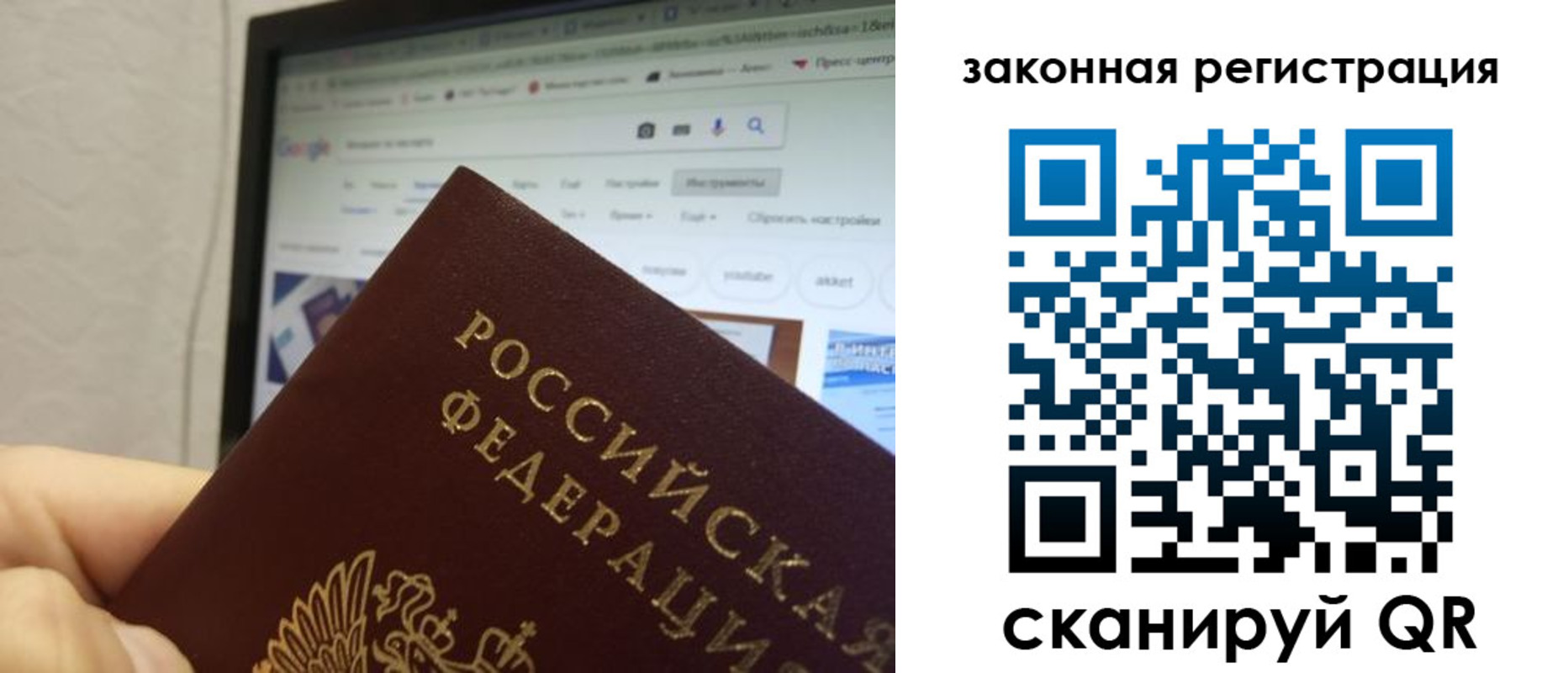 прописка для кредита в Ялте