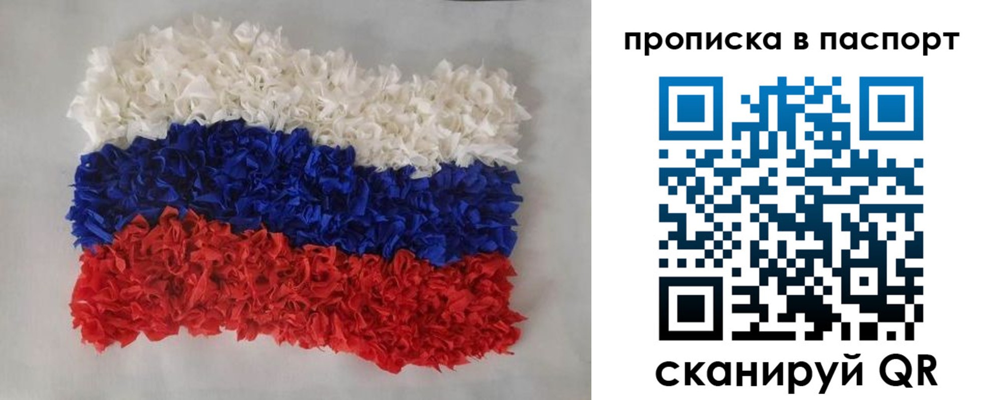 прописка в Ялте