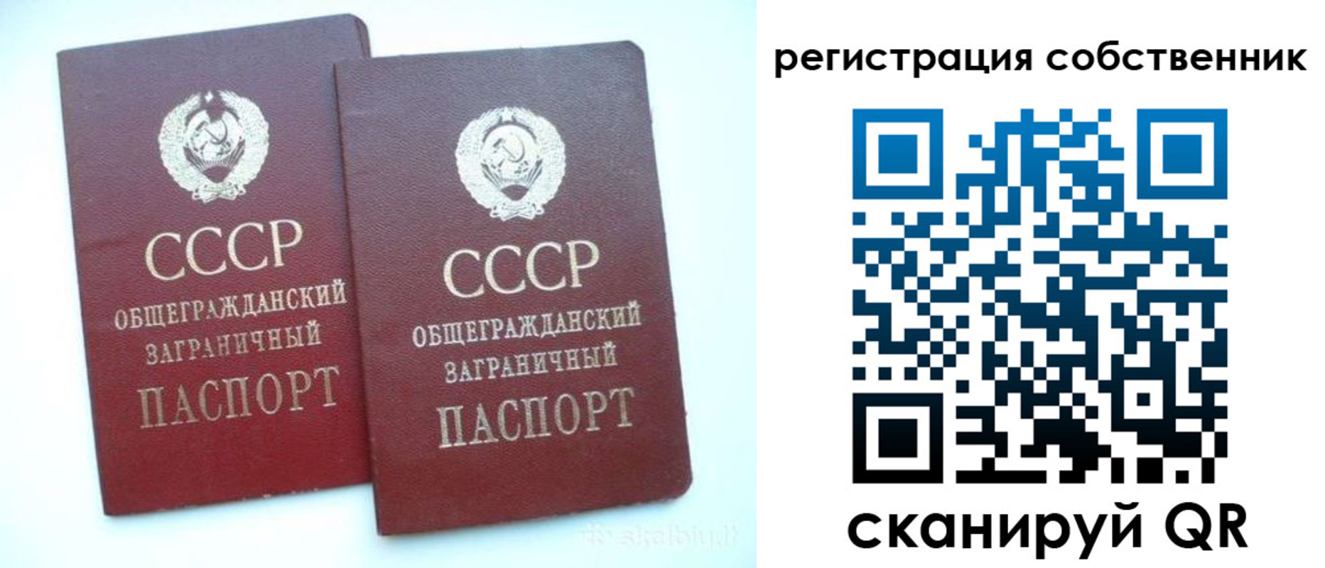 временная регистрация надежно в Ялте