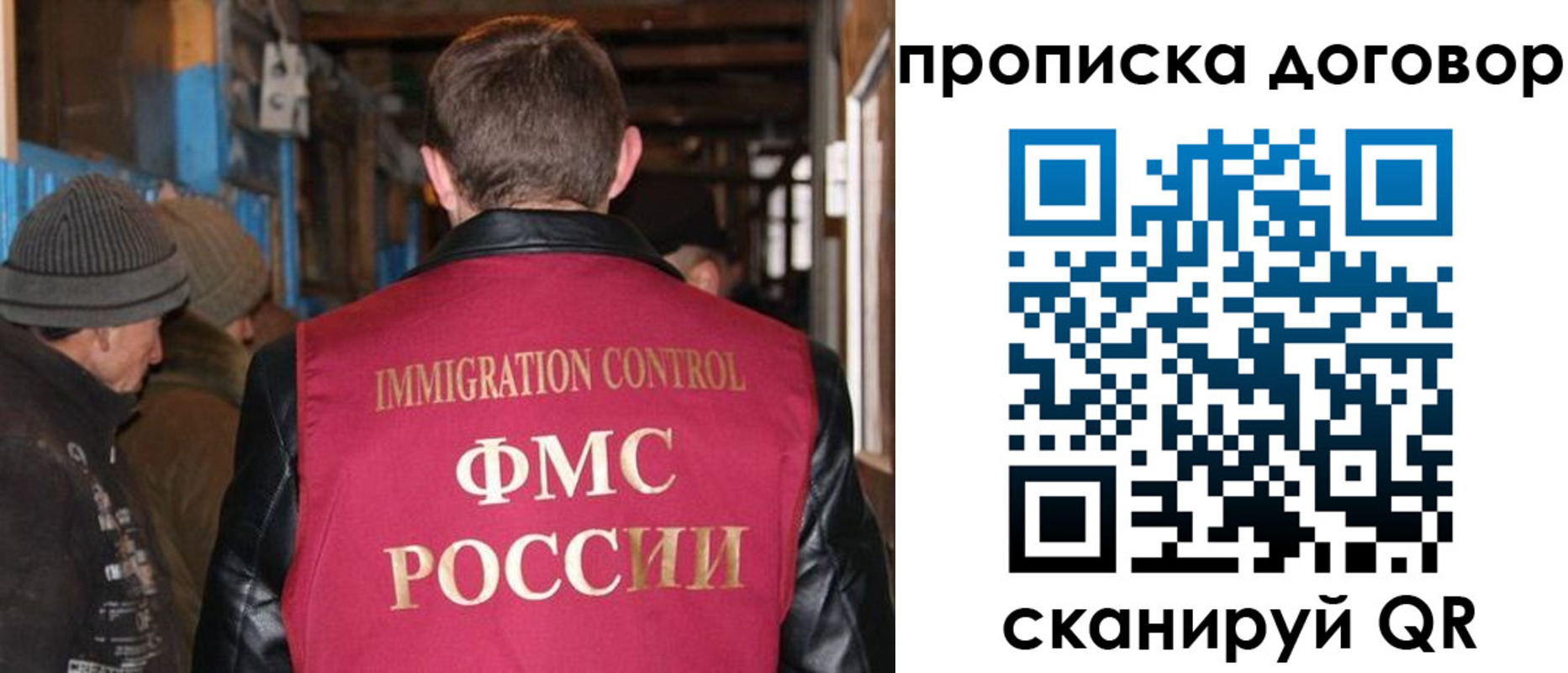 прописка для работы в Ялте
